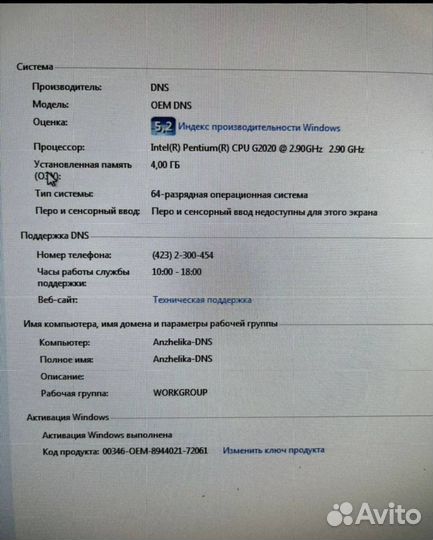 Стационарный компьютер