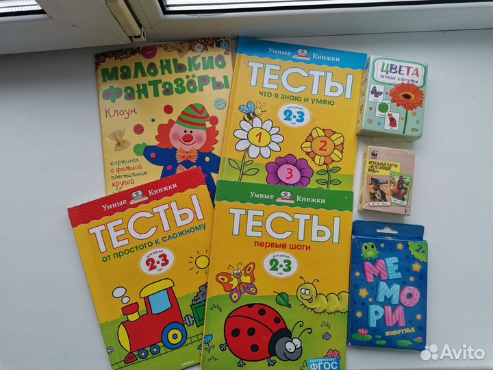 Детские пособия и игры пакетом