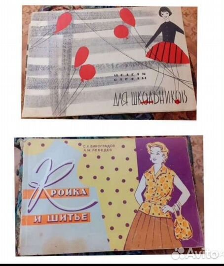 Книги по шитью, журналы мод 60е, домоводство СССР