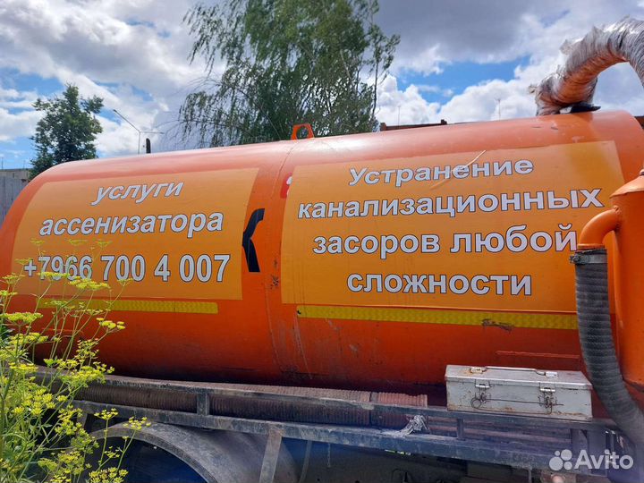 Услуги ассенизатора 900рублей за 4куба