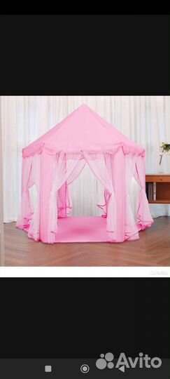 Домик шатер для принцессы