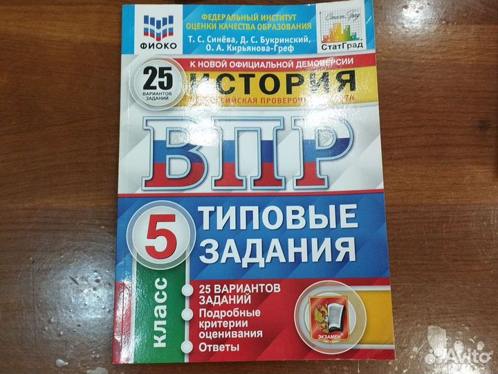 Учебники 6 класс