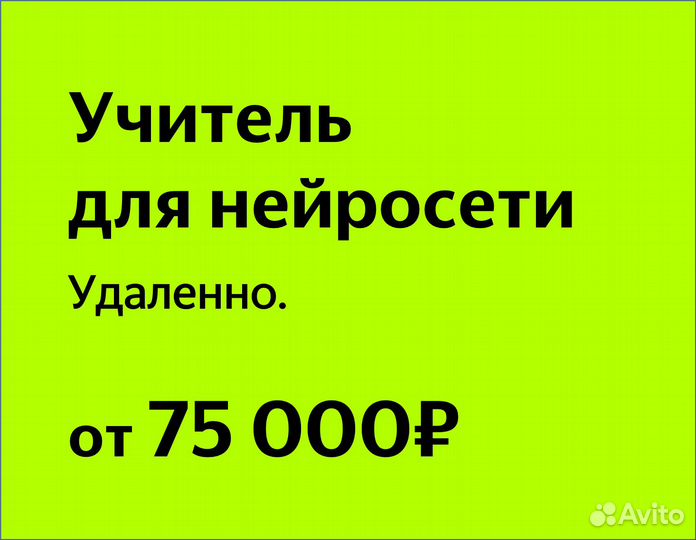 Копирайтер для нейросети