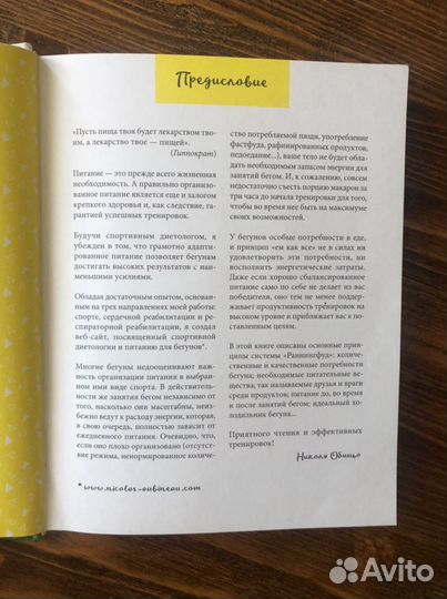 Система раннингфуд. Еда для бега
