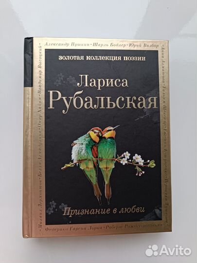 Лариса Рубальская