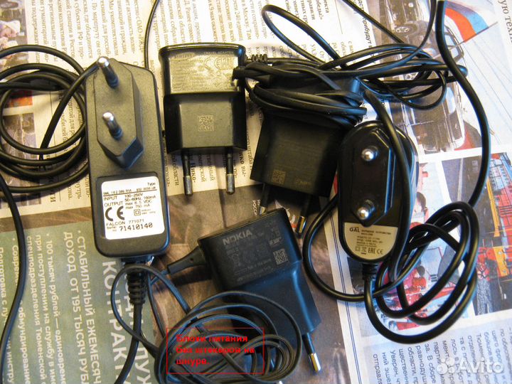 Блоки питания от моб.телефонов
