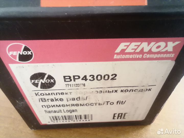 Колодки передние Logan/Sandero