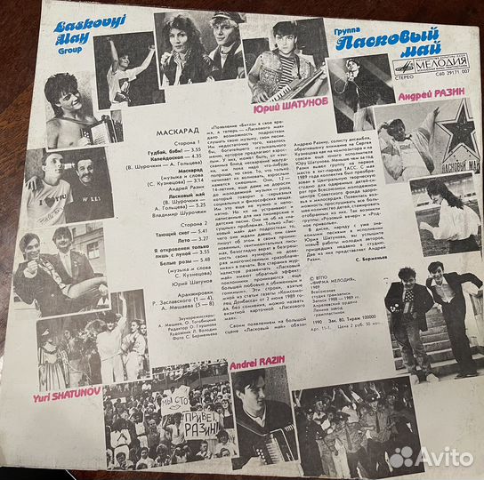 Грампластинки СССР