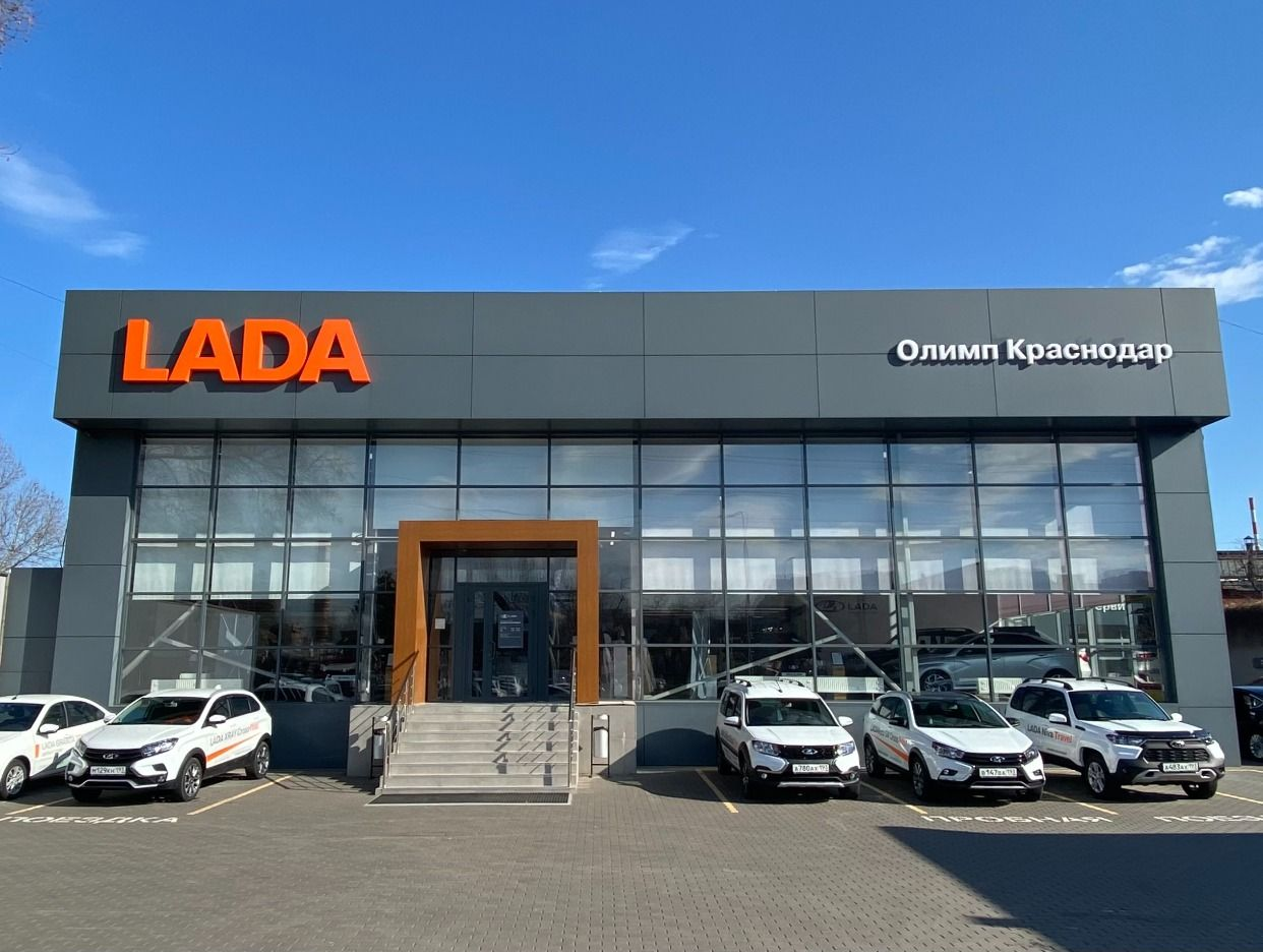 LADA Олимп Краснодар (ООО Темп Авто Кубань). Профиль пользователя на Авито