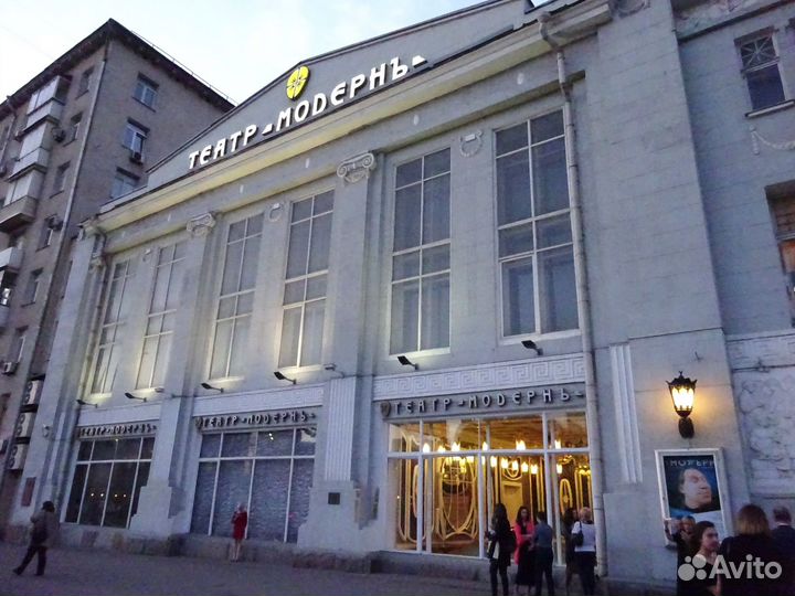 Билеты в Театр Модерн