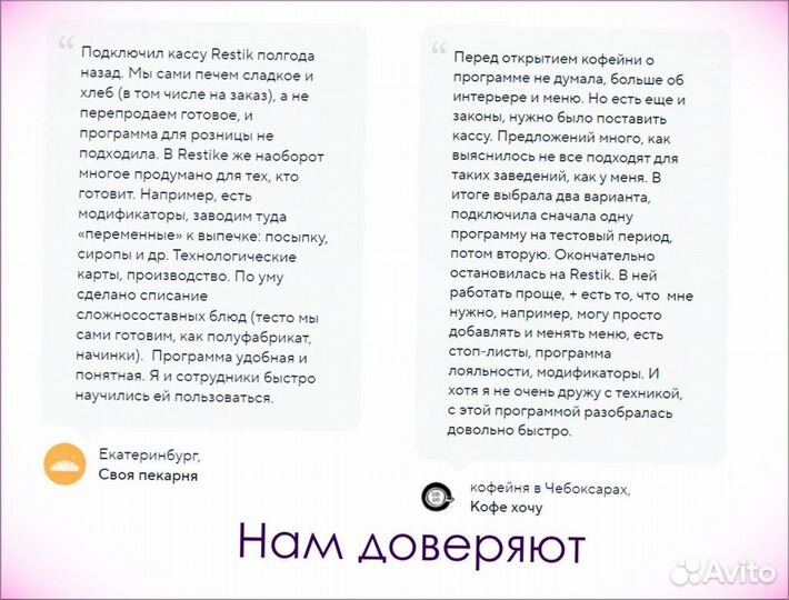 Учет для шашлычной + касса