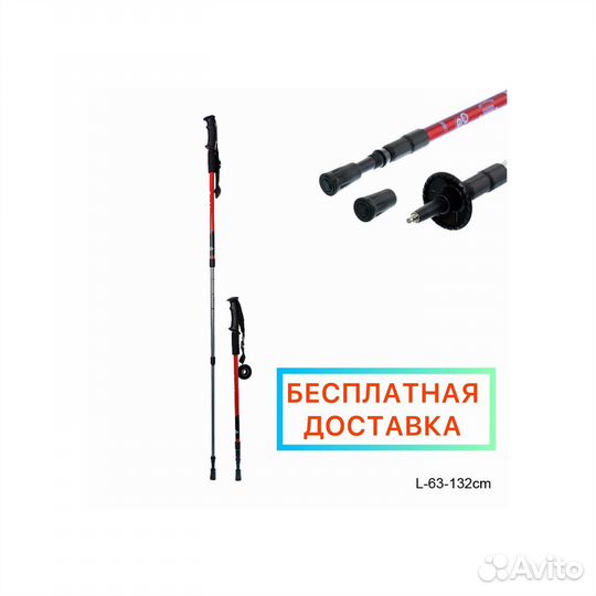 Палки для скандинавской ходьбы детские