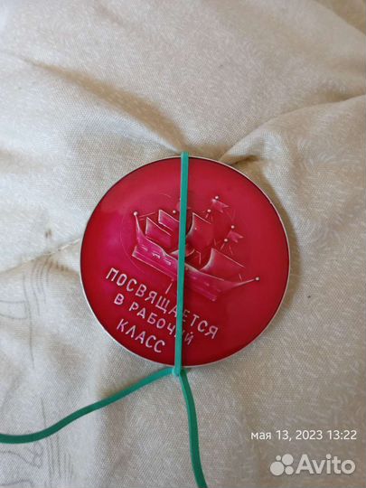 Медаль «Умножай трудовые традиции завода»