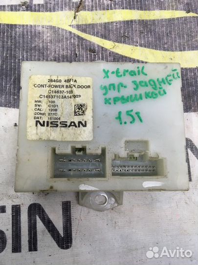 Блок управления Nissan Xtrail T32Rr 3 2.5