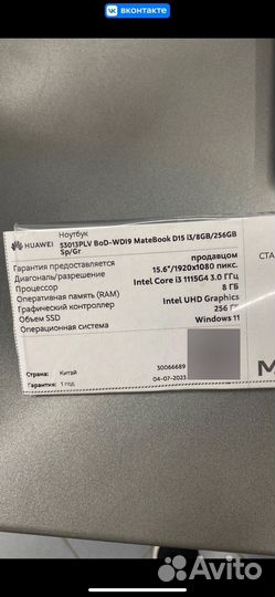 Huawei matebook d15 i3