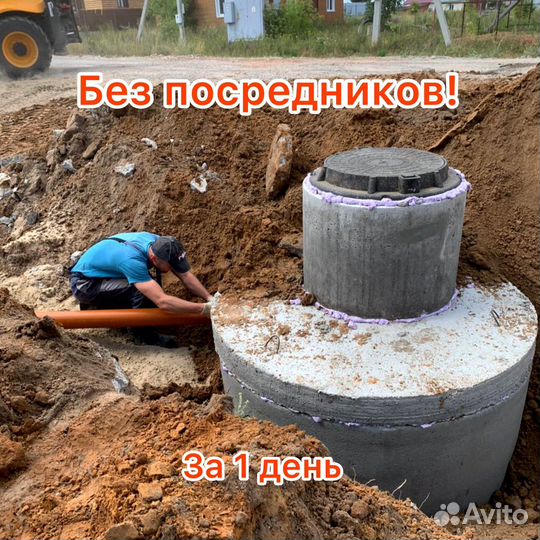 Септик, канализация под ключ