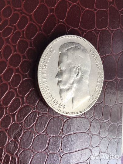 Рубль 1898 «аг» Николай II, Ag900 оригинал