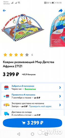 Развивающий коврик Мир детства