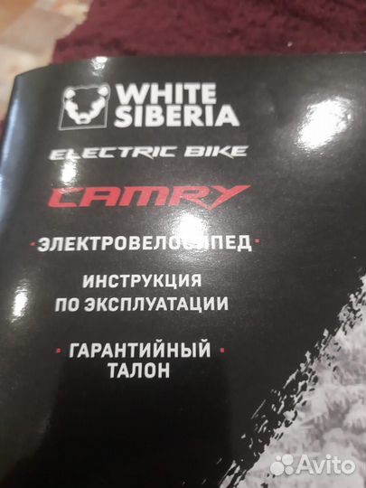 Электровелосипед