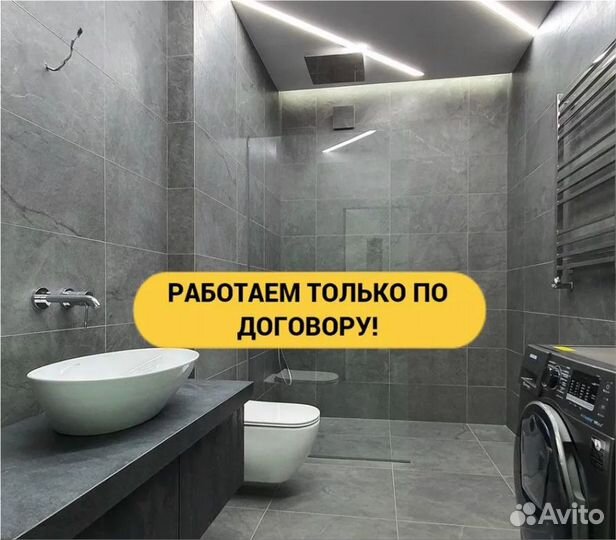 Ремонт Квартир под Ключ + Экспресс Дизайн проект