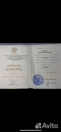 Логопед на Мещере, подг.к школе - оффлайн и онлайн