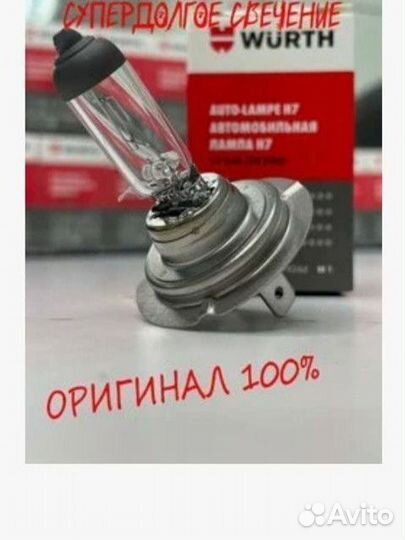 Галогеновые лампы H7