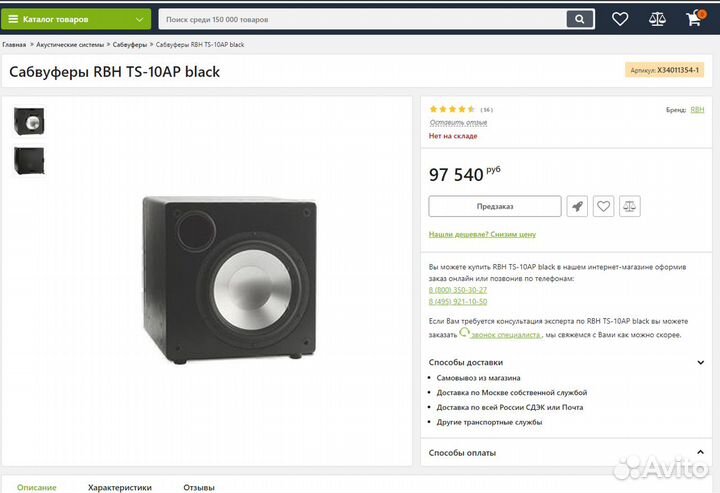 Акустическая система 5.1 (домашний кинотеатр) RBH