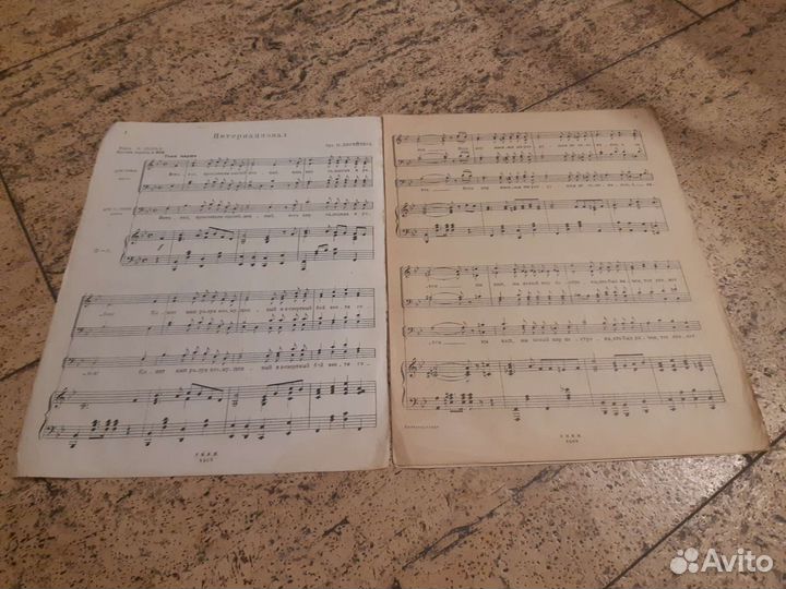 Интернационал для 2-х / 4-х голосного хора с фп