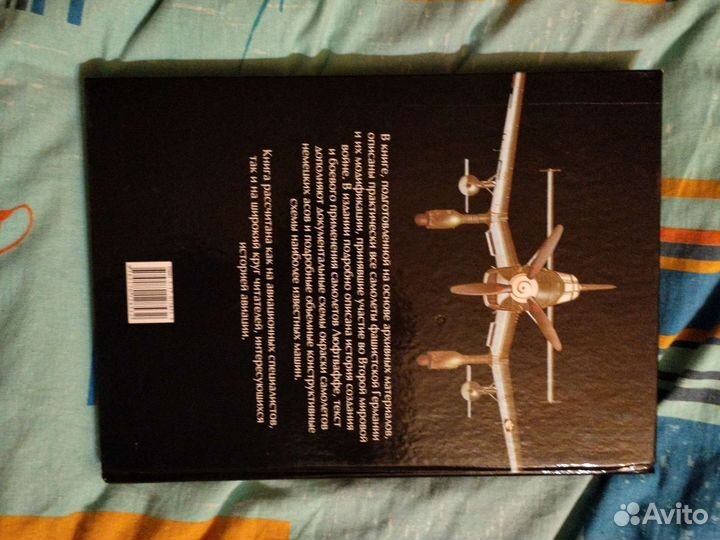 Книга самолёты Люфтваффе