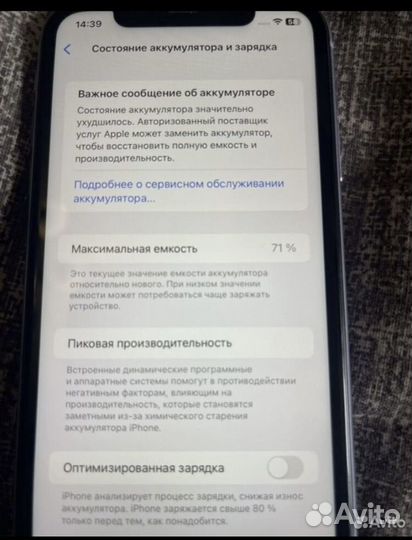 iPhone 11, 64 ГБ
