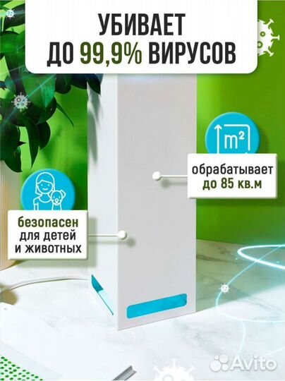 Рециркулятор