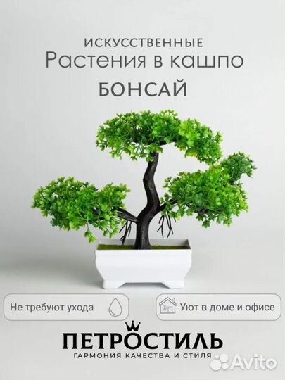 Искусственные растения в горшках