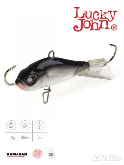 Балансир baltic 4 10г. 40мм, цв.13H 