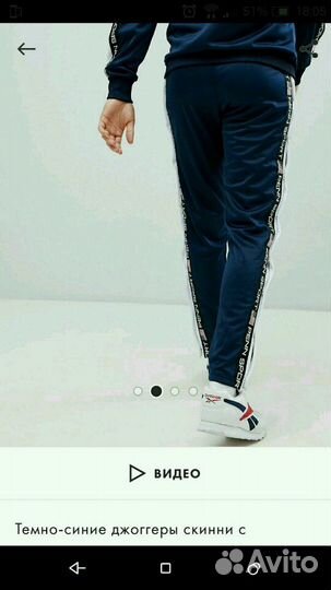 Джоггеры скинни