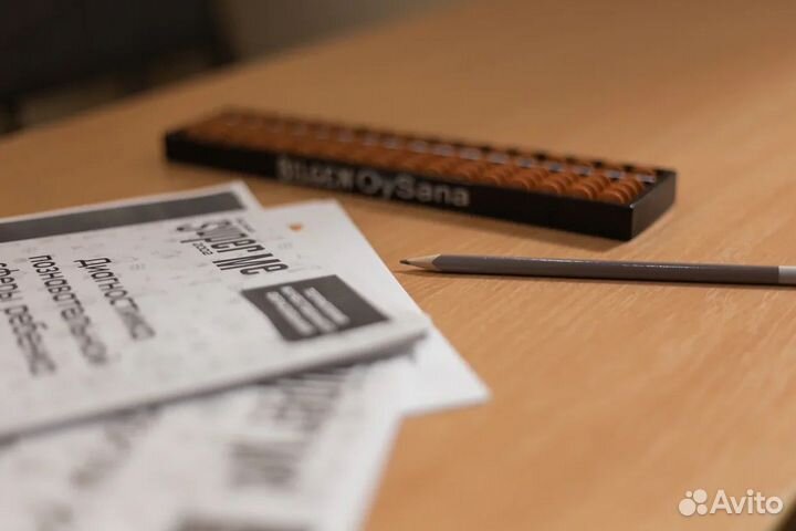 Ментальная арифметика