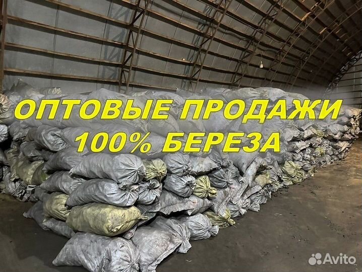 Уголь древесный Березовый Оптом