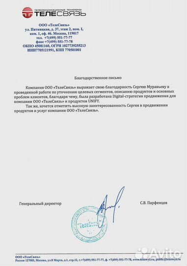 Контекстная реклама без потерь заявок