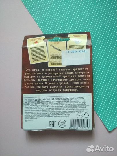 Настольная игра Dream Makers Шерлок Холмс