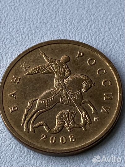 50 коп 2008 года (полный раскол аверса)