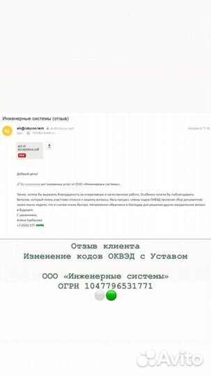 Юр адрес, сменить юридический адрес