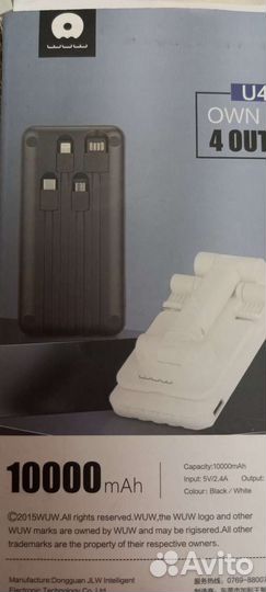 Повербанк 10000