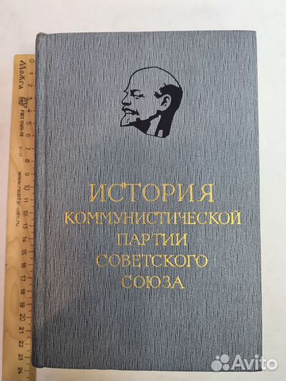 История кпсс том 5 книга 1