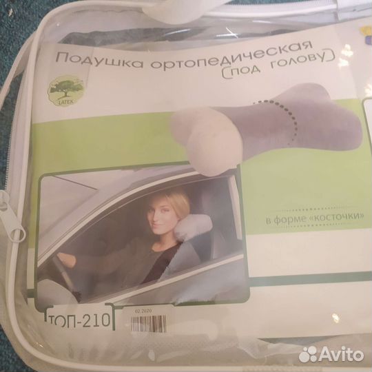 Подушка ортопедическая новая