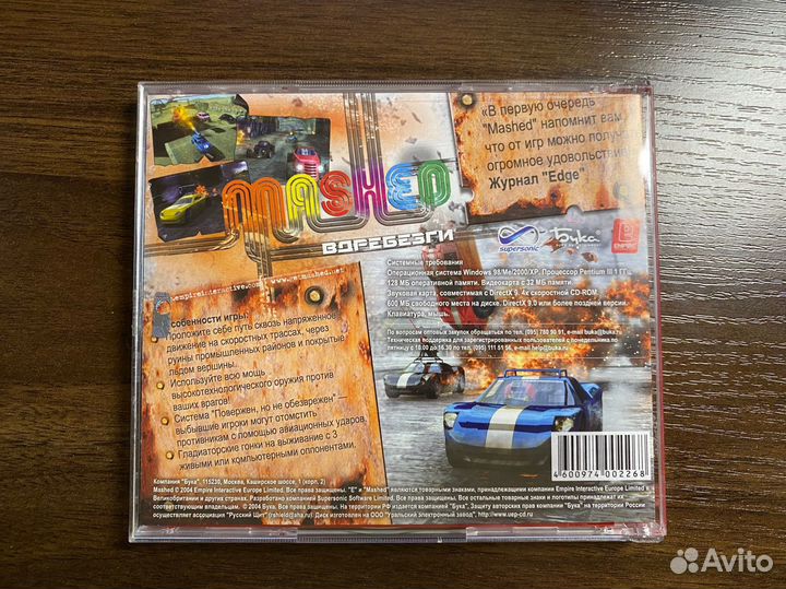 Компьютерная игра Mashed: Вдребезги