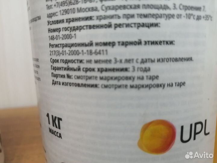 Магна (Фосфид магния)