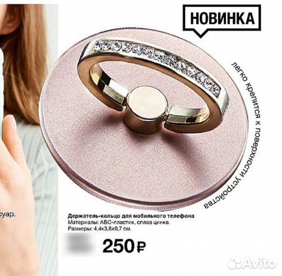 Кольцо-держатель для смартфона