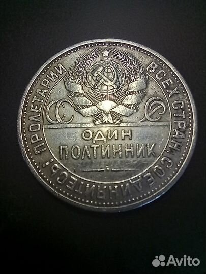 Серебро, 50 к. 1926 г. В отл. сост