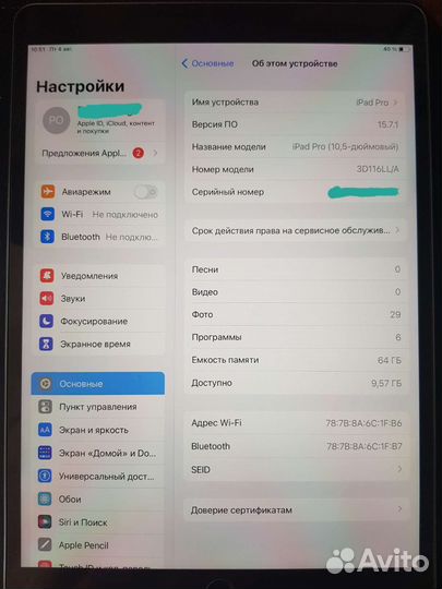 iPad Pro 10.5 120Гц 4/64гб