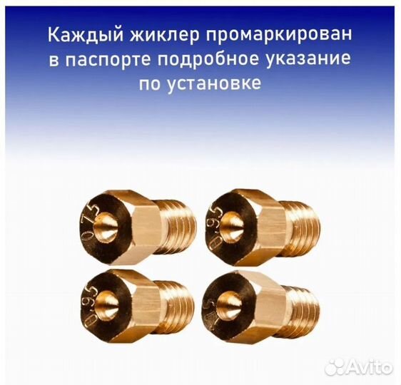 Жиклеры газовой плиты Gorenje для магистрального г