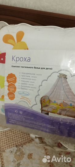 Комплект с бортиками в детскую кроватку